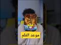 موعد فيلم قاتل الشياطين Zeno قاتل الشياطين موعد فيلم قاتل الشياطين Zeno قاتل الشياطين