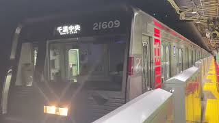Osaka Metro御堂筋線21系愛車9編成千里中央行き発車シーン