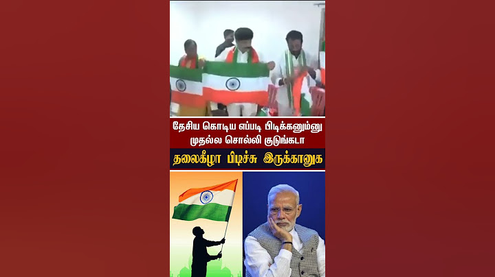#india தேசிய கொடியை தலைகீழாக பிடித்த பாஜகவினரால் பரபரப்பு #bjp #modi #nationalflag #shorts