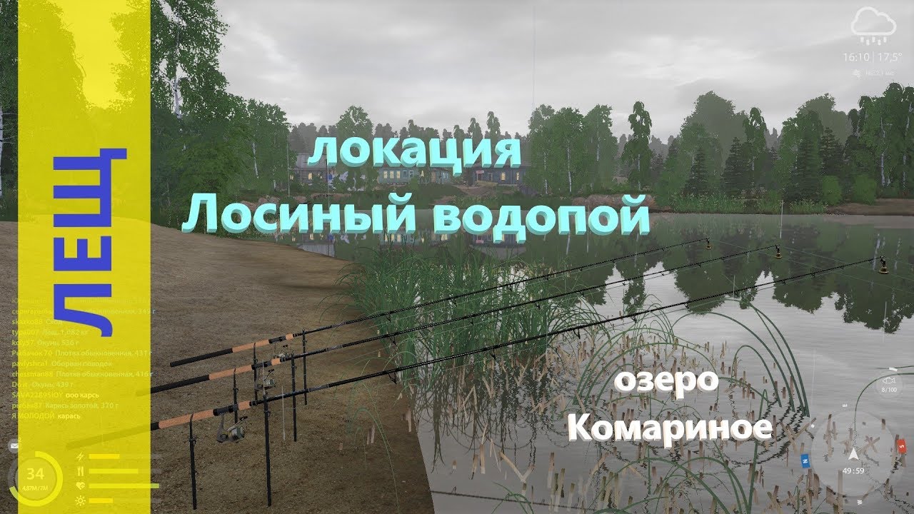русская рыбалка 6