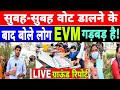 West Bengal Voting LIVE : सुबह-सुबह वोट डालने के बाद क्या बोले लोग? 'EVM' में 'गड़बड़' है