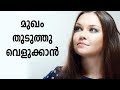     beauty tips in malayalam  healthy kerala