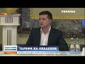 Зеленський: Українці повинні платити менше за централізоване опалення