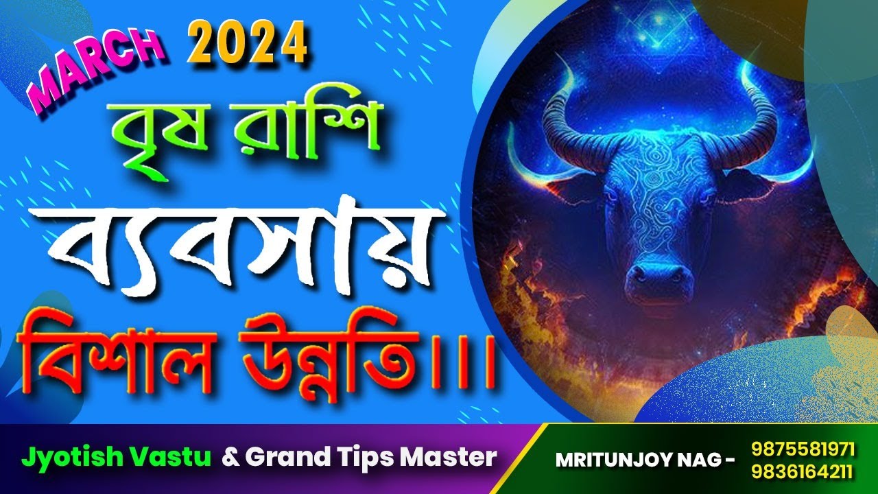 Brish Rashi March 2024 Horoscope in Bengali - বৃষ রাশি মার্চ 2024 ...