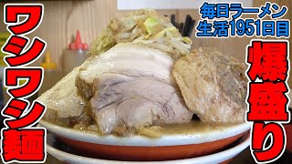 【二郎系】大盛りヤサイにデカ豚ワシワシ麺！正統派二郎系ラーメンをすする 自家製麺まさき【飯テロ】SUSURU TV.第1951回