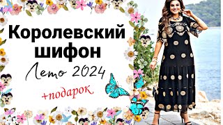 МОДА ДЛЯ ПОЛНЫХ ! Результаты Конкурса ! by DRESSMANIA 107,279 views 2 months ago 10 minutes, 10 seconds