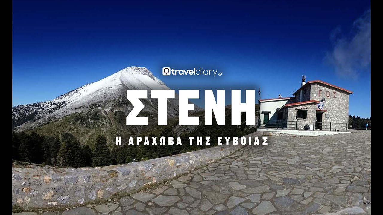 S03-E09 Στενή, η 