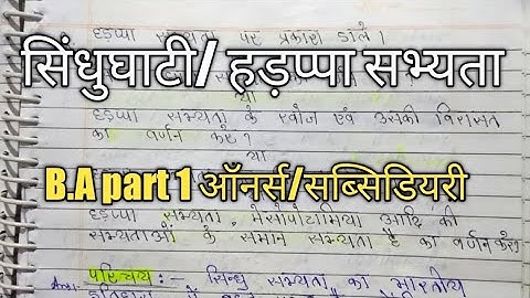 B.A part 1 history honours/subsidiary ( paper 1)| Harappa civilization | #tmbu #history