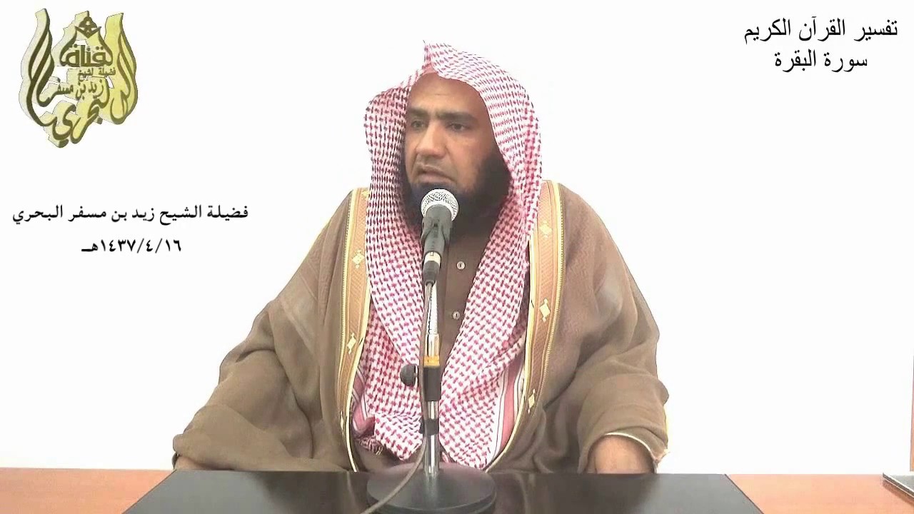 أن بخمسين قبل يخلق ألف صواب خطأ والأرض سنة السموات، كل الله مقادير شيء كتب . play