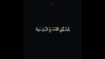 الملك يومئذ الحق للرحمن#محمد_اللحيدان #قران_كريم #سورة_الفرقان #تلاوة_خاشعة # #quran @Alluhaydan