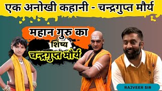 अमरेंद्र बाहुबली यानी कि मैं | 😁 | राजवीर सर | rajveer sir springboard academy |