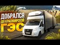 2 серия Челябинск - Москва - Красноярск