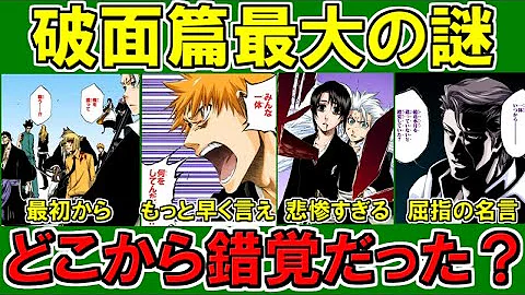 一体いつから鏡花水月を使っていないと 一体いつから鏡花水月を使っていないと
