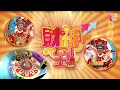 《財神到》第2集  | 徐乃麟、林韋辰 | Here Comes The Hammon | ATV