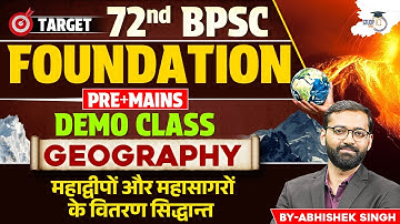 72nd BPSC Foundation DEMO Class | Geography: महाद्वीपों & महासागरों के वितरण सिद्धान्त | By Abhishek
