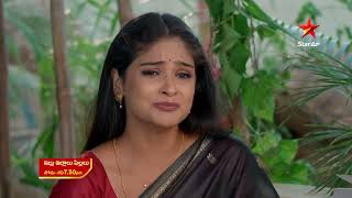 Illu Illalu Pillalu 15 Sec Promo | 6th July 2025 | Mon-Sat at 7:30 PM | Star Maa Serials | Star Maa