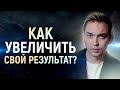 Как увеличить свой результат? Для чего нужна Декомпозиция? Петр Осипов Дельта БМ Бизнес Молодость