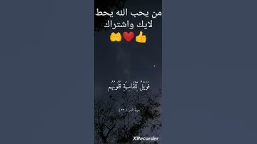 #القرآن الكريم