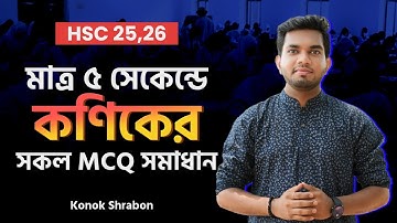 ১ ক্লাসেই কনিকের সকল MCQ Shortcuts 🔥|| Conics - HSC & Admission