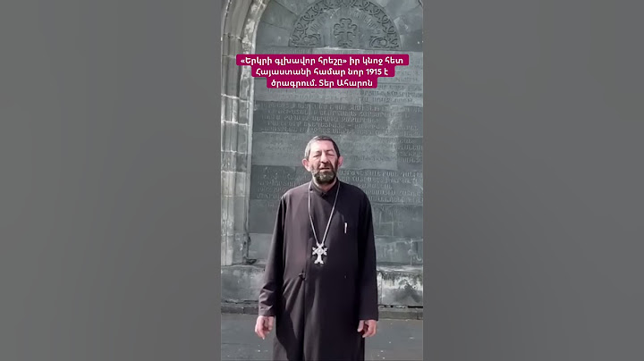 «Երկրի գլխավոր հրեշը» իր կնոջ հետ Հայաստանի համար նոր 1915 է ծրագրում. Տեր Ահարոն #hayeliakumb