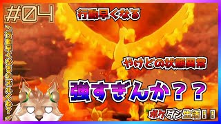 【ポケダン救助隊DX】行動早くなるのはズルでしょ……【彗音ネツキ】