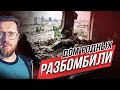 НЕПРИЧАСТНЫХ НЕТ! Ракетный удар разрушил дом МОИХ РОДНЫХ в Киеве