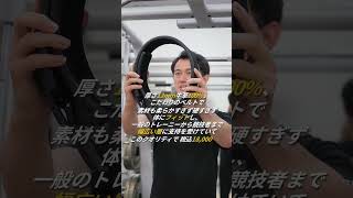 PLカレッジ13mmパワーベルトはBIG3挑戦の力になります!