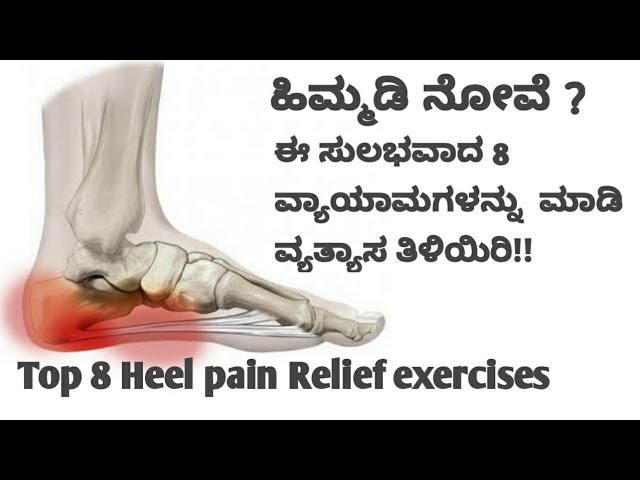 Top 10 Heel Pain Exercises: How to Get Relief Fast!