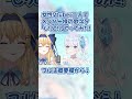 【カバー】女性Vtuber二人でメンバー様の歌ネタ「しりとり」やってみた！【Mirea Sheltzs/鏡迷アリス #わんだーすのー】#shorts
