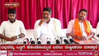 ವಿರೇಂದ್ರ ಹೆಗ್ಗಡೆ ಇದ್ದಲ್ಲಿ ನಾವು ಬರಲ್ಲ-ಮಹೇಶ್ ಶೆಟ್ಟಿ ತಿಮರೋಡಿ│Daijiworld Television