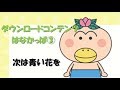 #49 ダウンロードコンテンツ(はなかっぱ3)【牧場物語ふたごの村+】