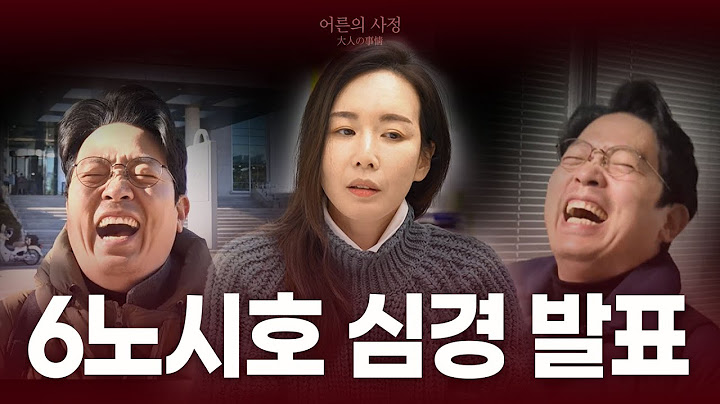 [긴급편성] 채널 주총꾼 6노시호 등판 (부제: 빈곤정치인 아내의 삶) ∥ 이기人간극장 EP4