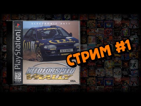 [PS1] Need for Speed: V-Rally