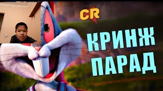 реакция на КОСМИЧЕСКИЙ ДЖЕМ 2 ВЫЗЫВАЕТ БОЛЬ [Мульт-Разнос] [Chuck Review]