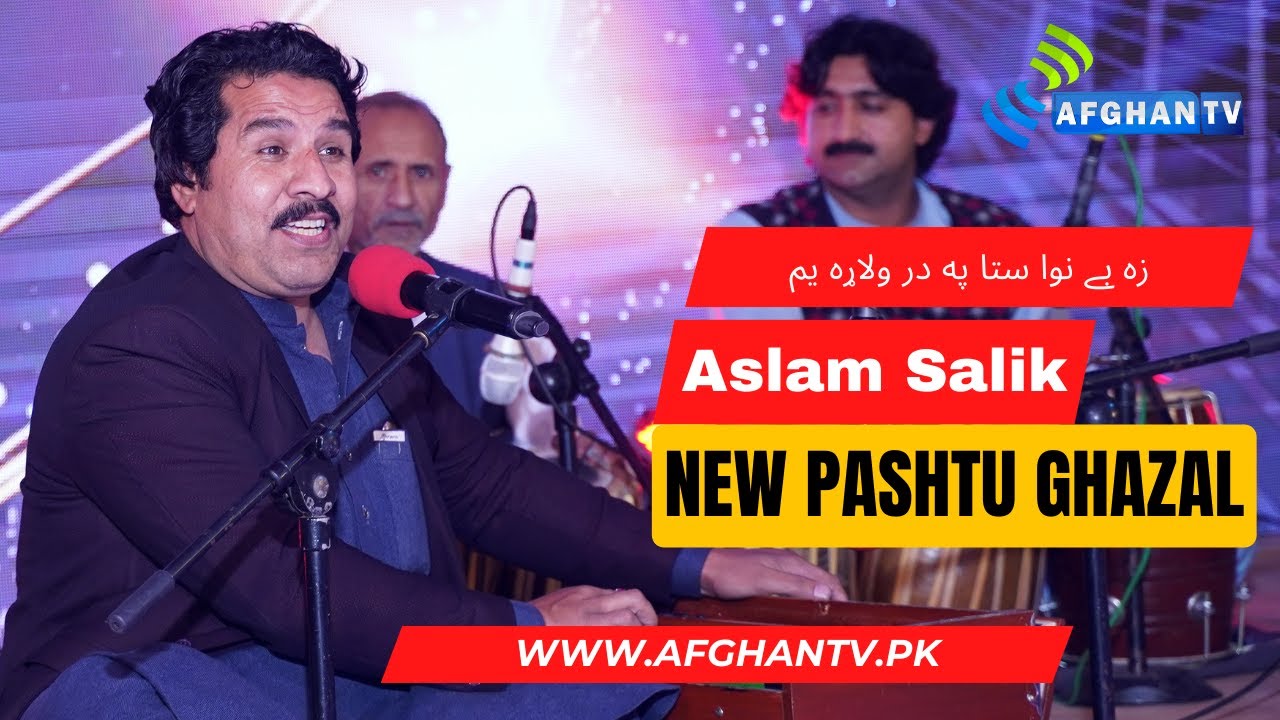 Za Be Nawa Sta Pa Dar Walara Yam | Aslam Salik | Hit Ghazal | Afghan Tv | 2024