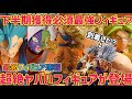 【最新情報&フィギュアNEWS】凄い最新作爆誕&応募者全員親子かめはめ波の現状 そして下半期オススメフィギュアについて ドラゴンボール フィギュア 最新情報 孫悟空 鳥山明 相場 一番くじ