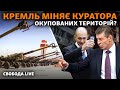 Генсек ООН відвідав Бучу і Бородянку, ленд-ліз від США, Кремль міняє куратора ОРДЛО | Свобода Live