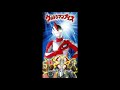Project DMM - Ultraman Nice (OFFICIAL karaoke)