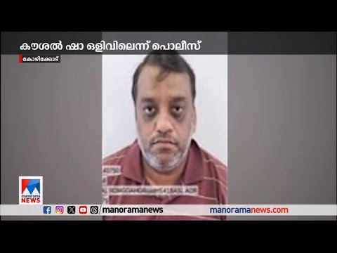 എഐ പണം തട്ടിപ്പ്; പ്രതിയെ തിരിച്ചറിഞ്ഞു | AI Fraud | Kozhikode | Tech