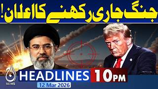 Iran&rsquo;s New Supreme Leader Mojtaba Khamenei&rsquo;s Big Statement | Iran US War Live | 10PM News Headlines
