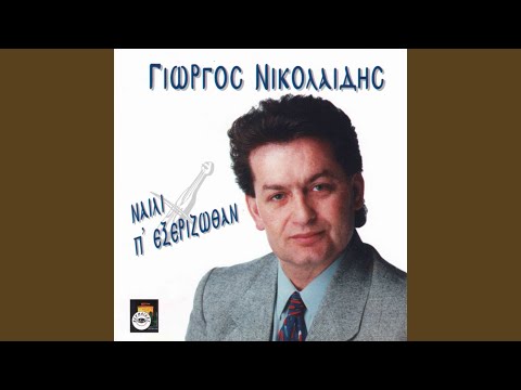 Αγαπώ σε, τουτουγιάνι μ’