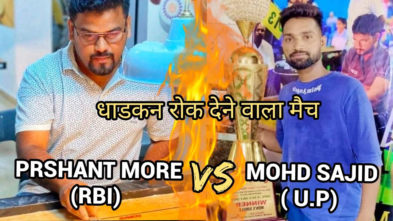 PRSHANT MORE VS MOHD SAJID ONEDAY CARROM TOURNAMENT 2025 - 26