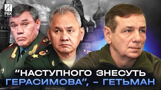 Суровікін може замінити Герасимова! Кадрові перестановки в РФ продовжаться