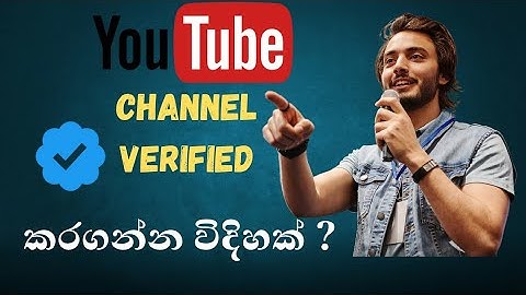 How to Verify Your Youtube Channel in 2025 (Account Verification Problem Fixed) Sinhala