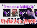 【団体/切抜】過労死レベルの要求をする団体