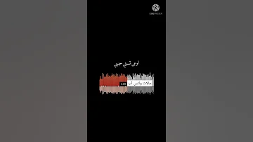 حالات واتس أب خليني معاك رامي عياش 