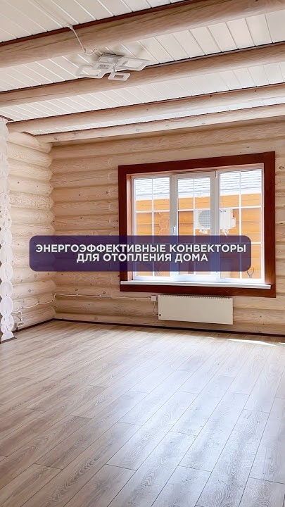 Энергоэффективные и безопасные обогреватели для отопления дома #КОУЗИ # ...