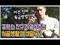 미국인 친구 아들의 생일파티에 갔다가 이런 것까지 배워 올 줄이야.🤓