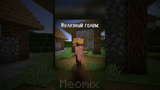 обратного пути нет | #meme #meme #minecraft #майнкрафт #бедрок #мем #пе #memes #games #мемы #mine