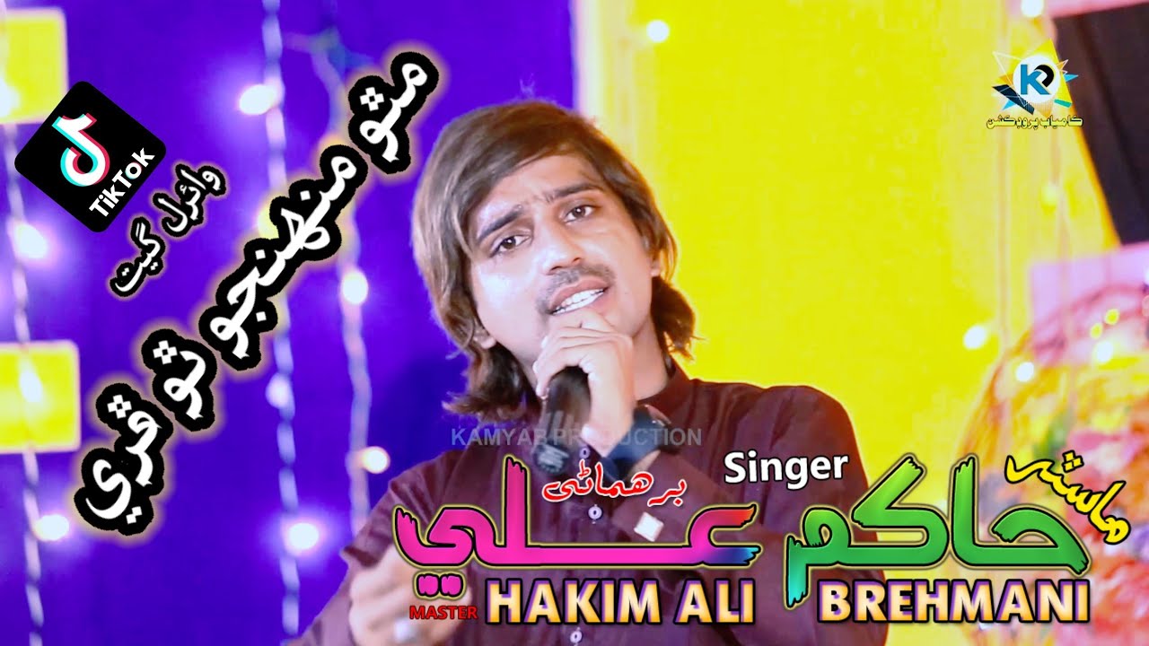 Ahro Hin Dil Khe Mitha / Natho Je Tokhe Disan Matho Muhinjo Tho free/Master Hakim Ali